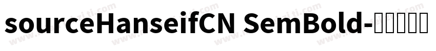 sourceHanseifCN SemBold字体转换